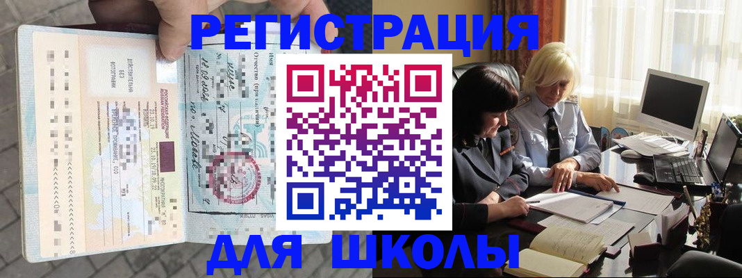 прописка для военкомата в Покачах